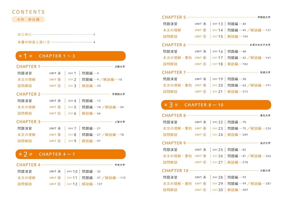 【中古】 Ｃａｔｃｈ　Ｕｐ　英語長文/旺文社/中田靖泰 2025年最新】Yahoo!オークション -英語長文問題(本、雑誌)の中古